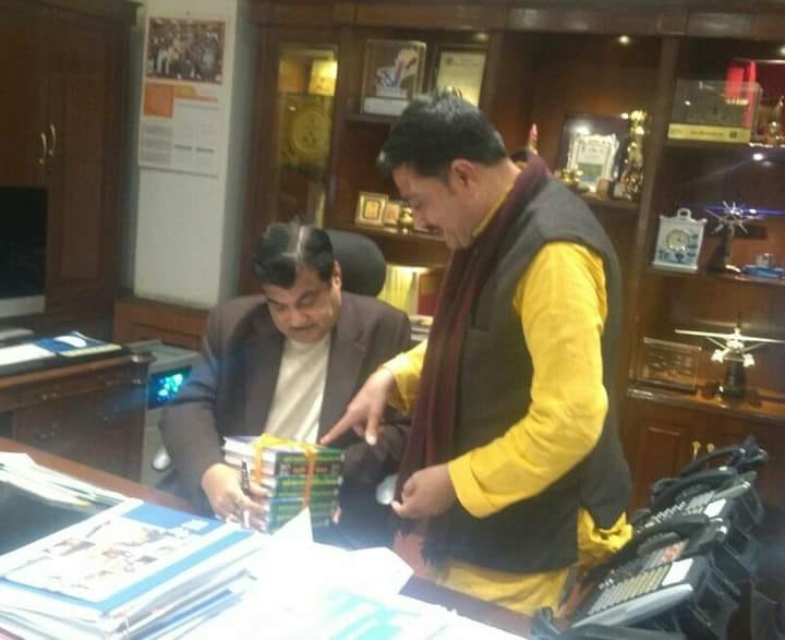 with gadkari swamiji book